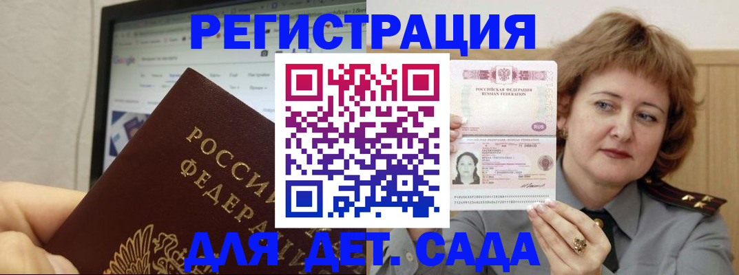 временная регистрация адрес в Ишимбае