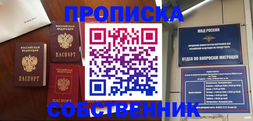 временная регистрация надежно в Ишимбае