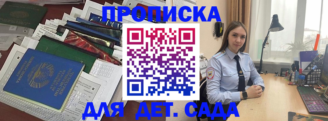 временная регистрация купить в Ишимбае