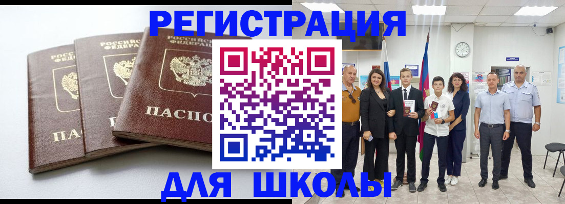 временная регистрация надежно в Ишимбае